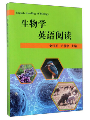 

生物学英语阅读