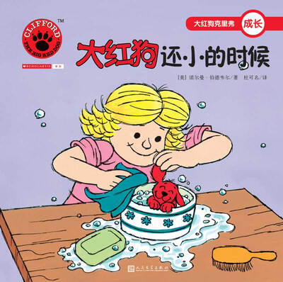 

大红狗还小的时候2017年新版