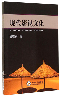 

现代影视文化