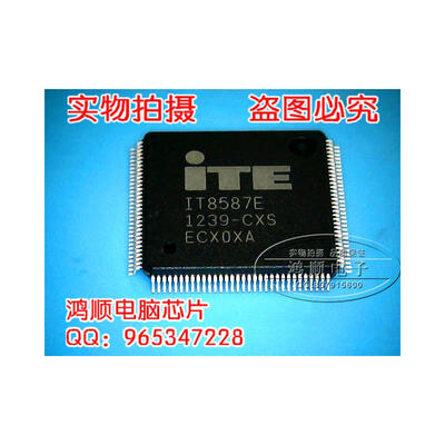 

IT8587E CXS