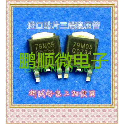 

50PCS/lot 79M05 TO252