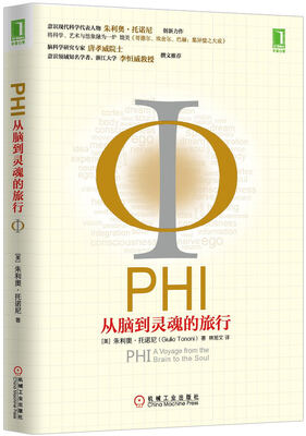 

PHI从脑到灵魂的旅行[PhiA Voyage from the Brain to the Soul