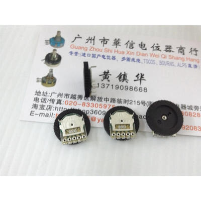 

HY trackwheel double potentiometer B50K 16X2