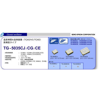 

TG-5035CG TCXO 2520 2025 26M 26MHZ 26000MHZ