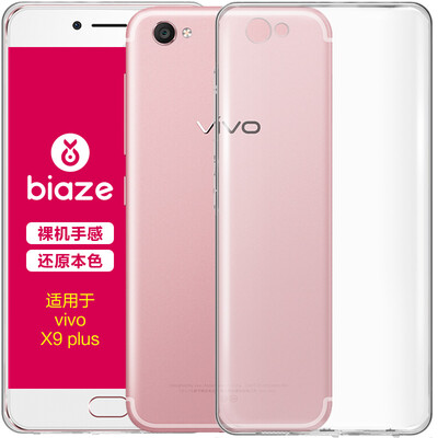 

BIAZE естественного X9 Plus телефона оболочка / защитный рукав все включена мягкая оболочка падение сопротивления прозрачных прозрачные белые свежие серий JK39-