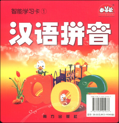 

学习加油站丛书：智能学习卡（1）：汉语拼音（附光盘1张）