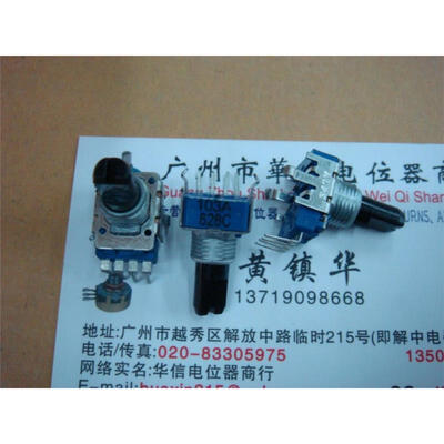 

142 Vertical single potentiometer 10K 4 feet associated with the midpoint