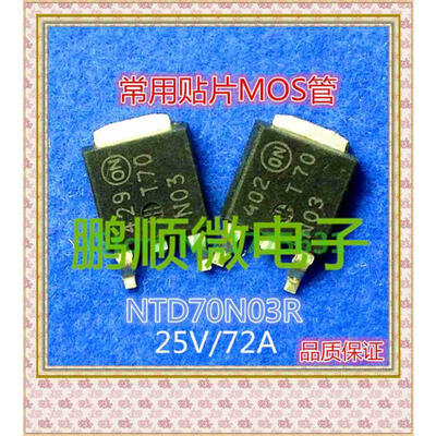 

20PCS/lot T70N03 TO-252