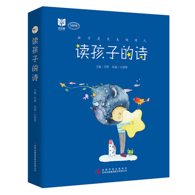 

读孩子的诗