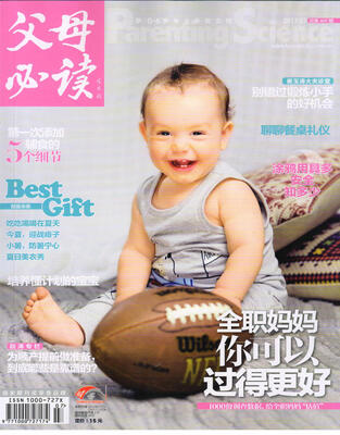 

父母必读（2017年7月号）