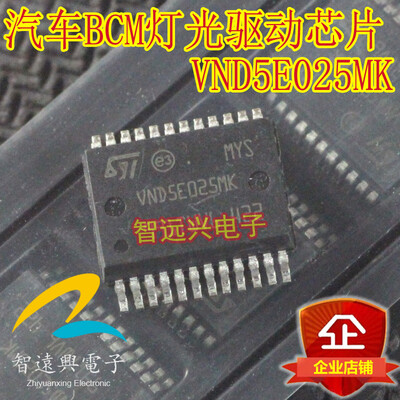 

VND5E025MK automotive computer board