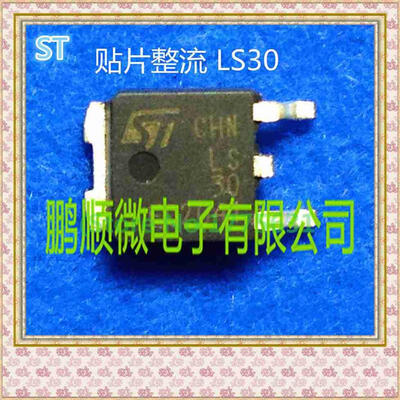 

50PCS LOT LS30 TO252