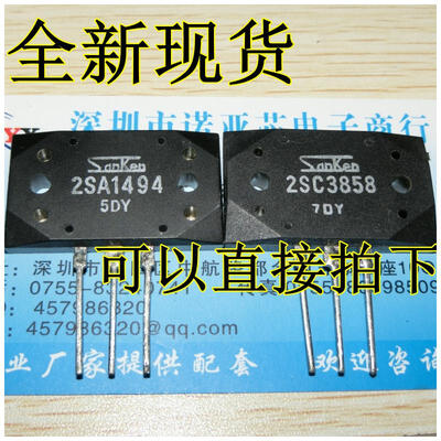 

2SA1494 2SC3858 A1494 C3858