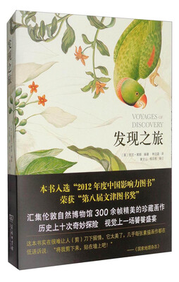 

发现之旅