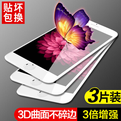 

[Означает -3D три полный экран 7] Вьятты стальной пленка может быть Apple, iPhone7 полного экран покрытия стальных углеродного волокна 3D мягкой сторона пленки защитной пленки HD телефона белым