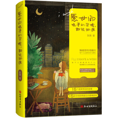 

愿世间温柔的灵魂都能相遇
