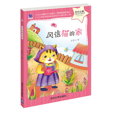

风信猫的家