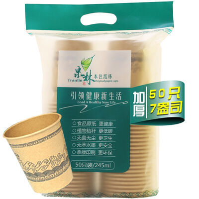 

Jingdong supermarket] Quan Lin character disposable paper cups 7 ounces 245ML puree non-benzene environmental food grade business home thickening 50 installed