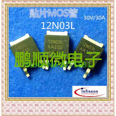 

50PCS/lot IPD12N03L TO252