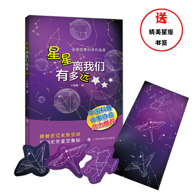 

星星离我们有多远