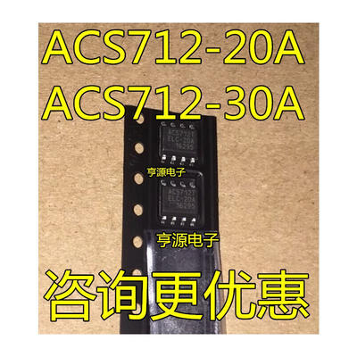 

ACS712TELC-20A ACS712ELCTR-20A
