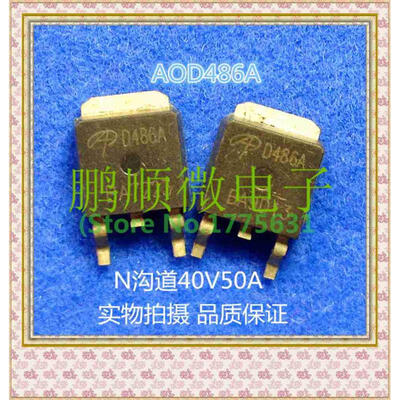 

20PCS/lot AOD486A D486A 40V/ 50A 9.8 milliohms