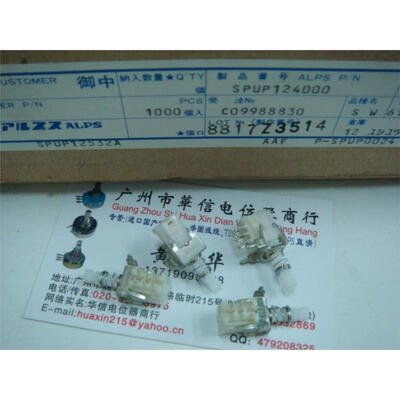 

Self-locking switch 2X3 tuning key switch