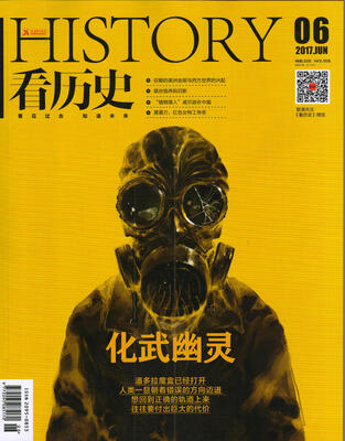 

看历史（2017年6月号）