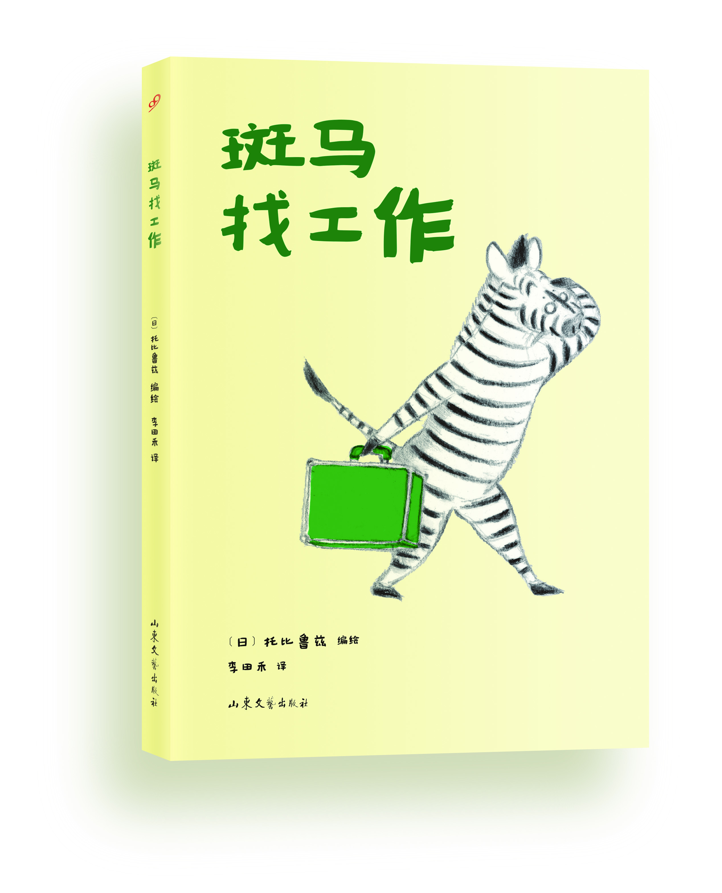 

斑马找工作