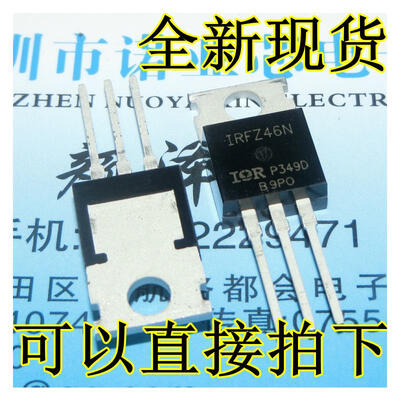 

IRFZ46N 55V/53A/16.5 TO-220 MOS