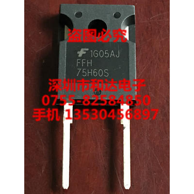 

FFH75H60S TO-247-2