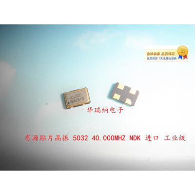 

OSC 5032 NDK 40M 40MHZ 40.000MHZ 5*3.2mm