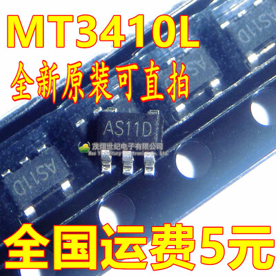 

10pcslot MT3410L MT3410 SOT23-5 new original free shipping