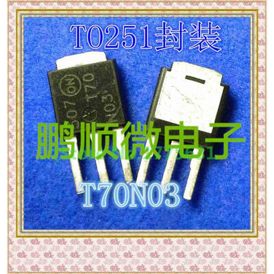 

20PCS/lot T70N03 TO-251