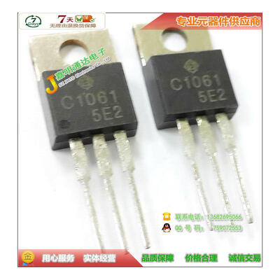 

Free shipping 10pcslot 2SC1061 C1061 new original