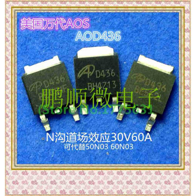 

20PCS/lot D436 AOD436 TO-252