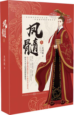 

凤髓上