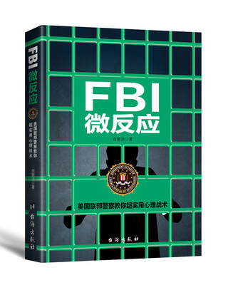 

FBI微反应
