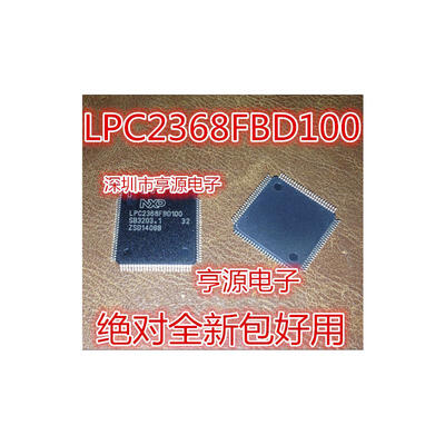 

LPC2368 LPC2368FBD100 LQFP100