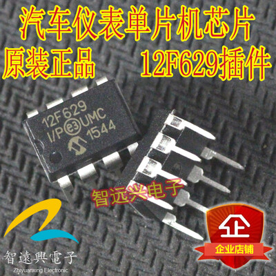 

PIC12F629-IP automotive computer board