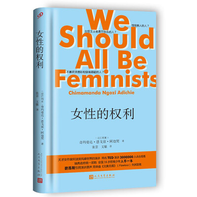 

女性的权利精装