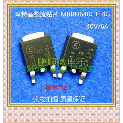 

50PCSlot MBRD640T B640T TO-252