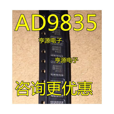

AD9835 AD9835BRU AD9835BRUZ TSSOP-16