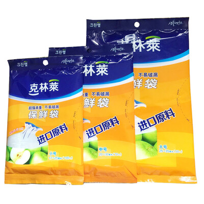 

Kelin fresh bags of food bags large&medium size combination of special set cb-14