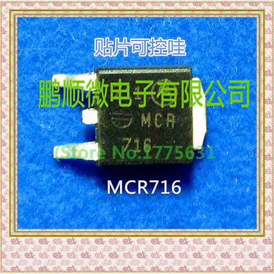 

20PCSlot MCR716 MCR718