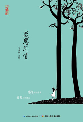 

感恩所有
