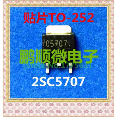 

20PCS/lot C5707 2SC5707 TO-252