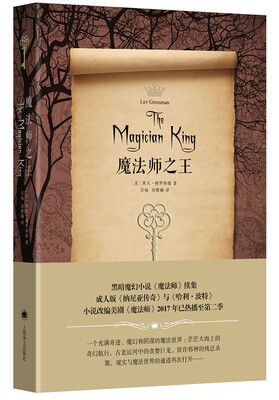 

魔法师之王