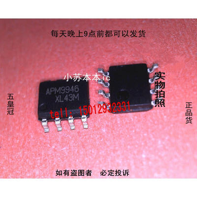 

Free shipping 5pcs/lot APM9946 9946 SOP-8 laptop p new original