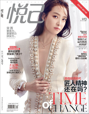 

悦己SELF（2017年07月号）